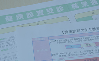 事業所健診